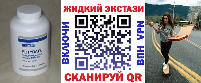 Купить где  Киров  БУТИРАТ бутик 