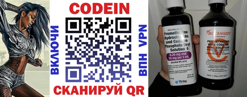 Купить закладки  Киров  Кодеиновый сироп Lean напиток Lean (лин) 